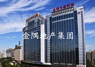 金隅地產(chǎn)集團(tuán)食堂采用我司客流統(tǒng)計系統(tǒng)
